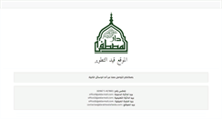 Desktop Screenshot of daralmustafaedu.com