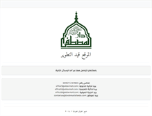 Tablet Screenshot of daralmustafaedu.com